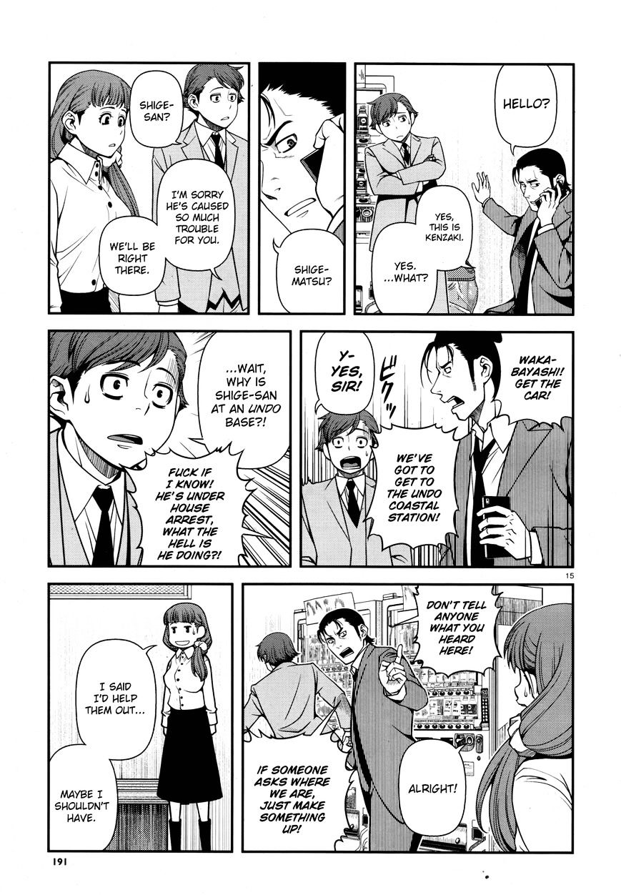 Fushi No Ryouken Chapter 28 #14