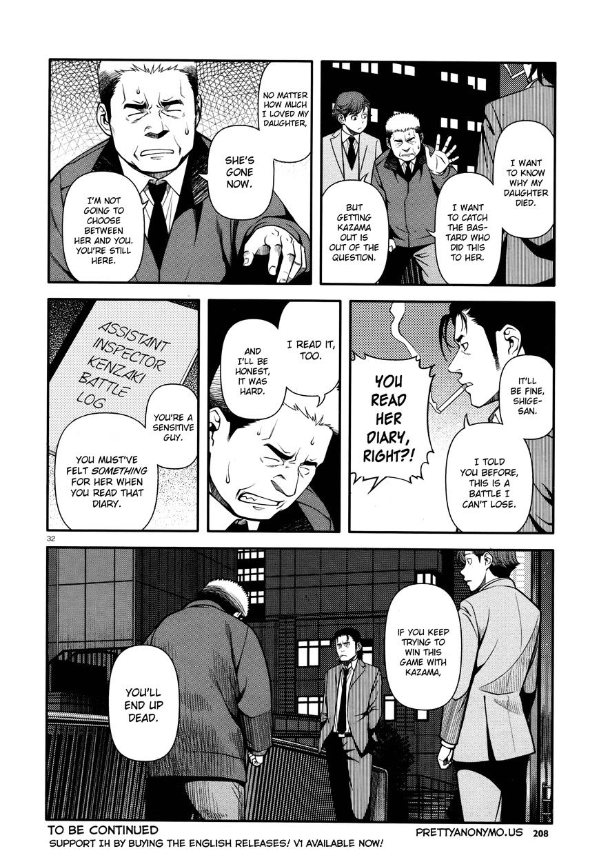 Fushi No Ryouken Chapter 28 #31