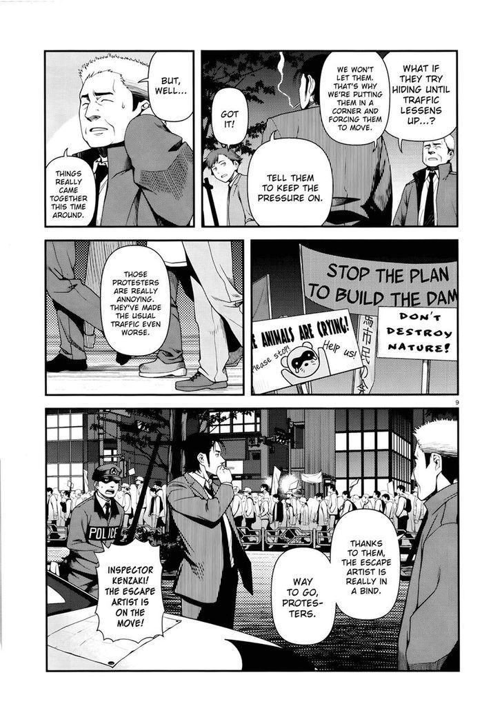 Fushi No Ryouken Chapter 9 #9