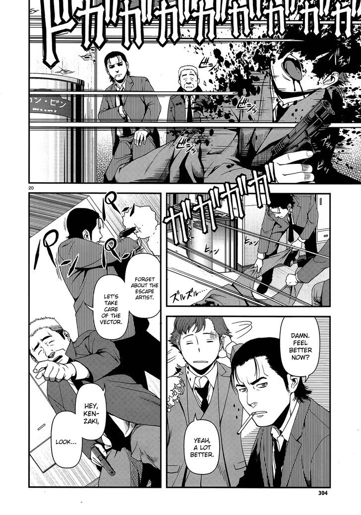 Fushi No Ryouken Chapter 3 #20