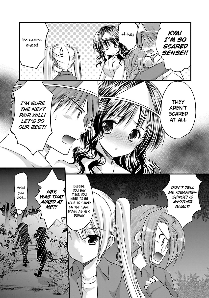 Schoolmate Kiss Chapter 4 #8