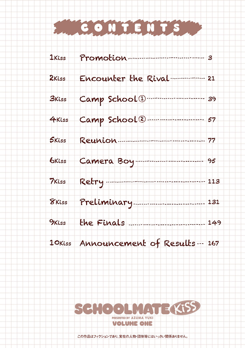 Schoolmate Kiss Chapter 1 #4