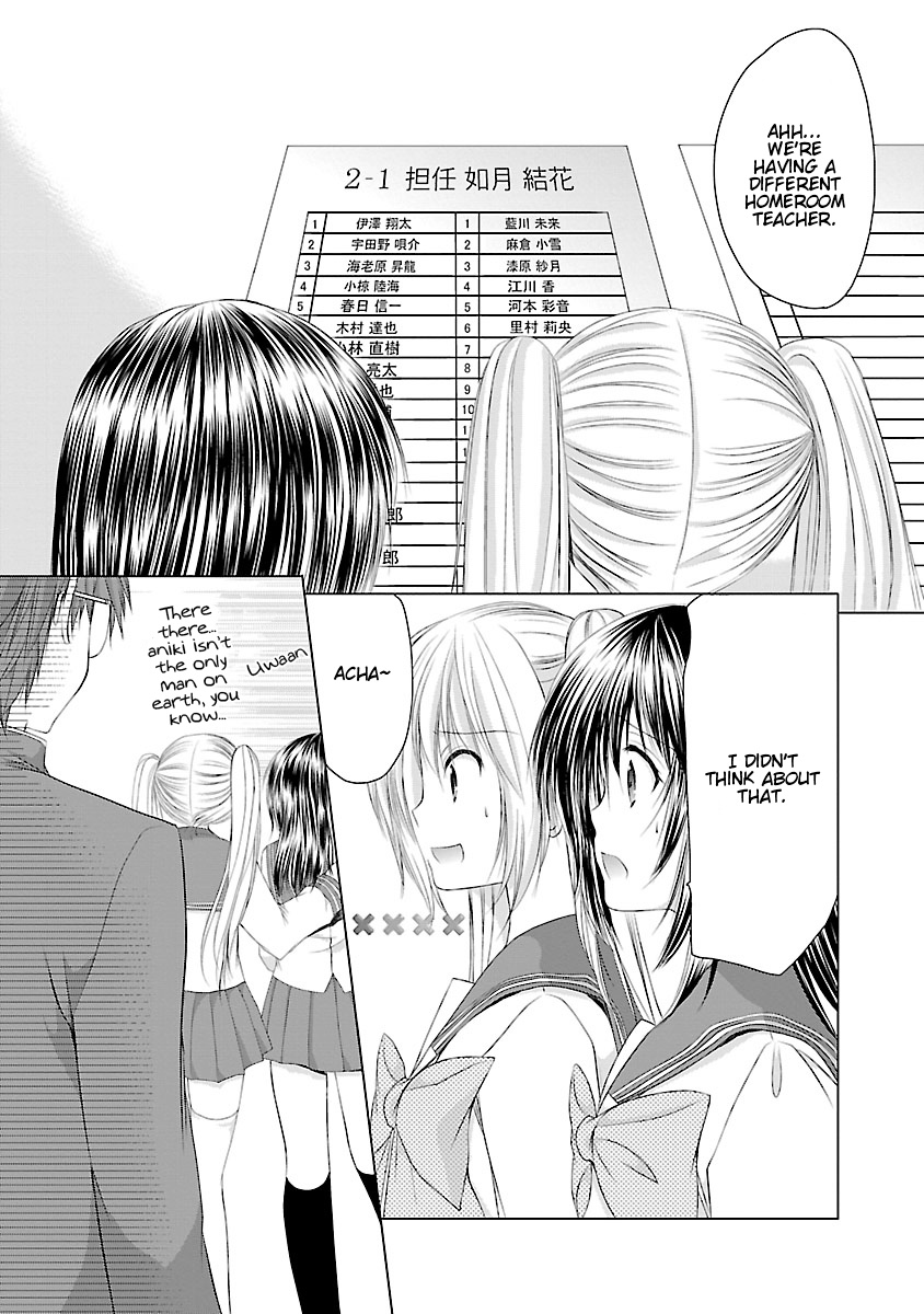 Schoolmate Kiss Chapter 1 #9