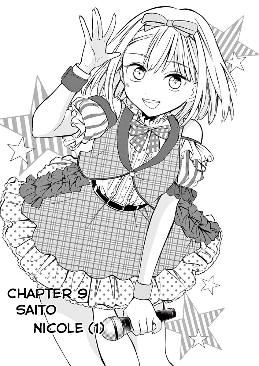 22/7 (Nanabun No Nijyuuni) +Α Chapter 9 #1