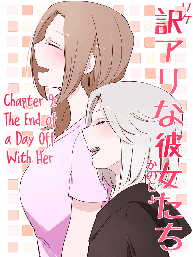 Wake Ari Na Kanojo-Tachi Chapter 9 #1