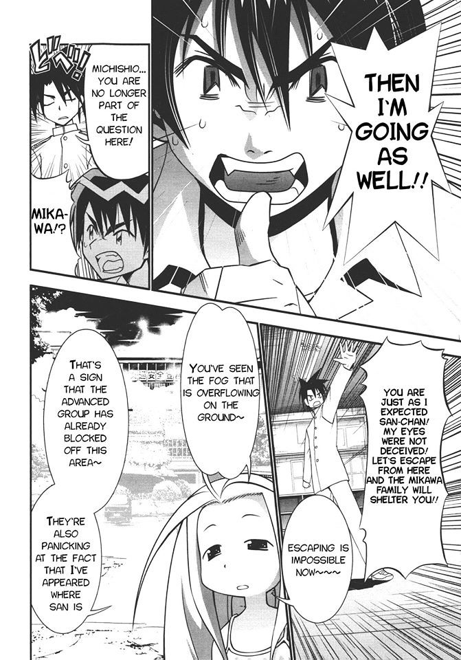 Seto No Hanayome Chapter 72 #13