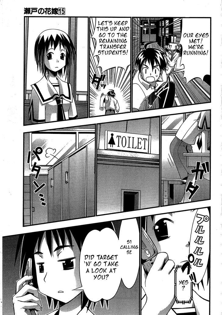 Seto No Hanayome Chapter 69 #14