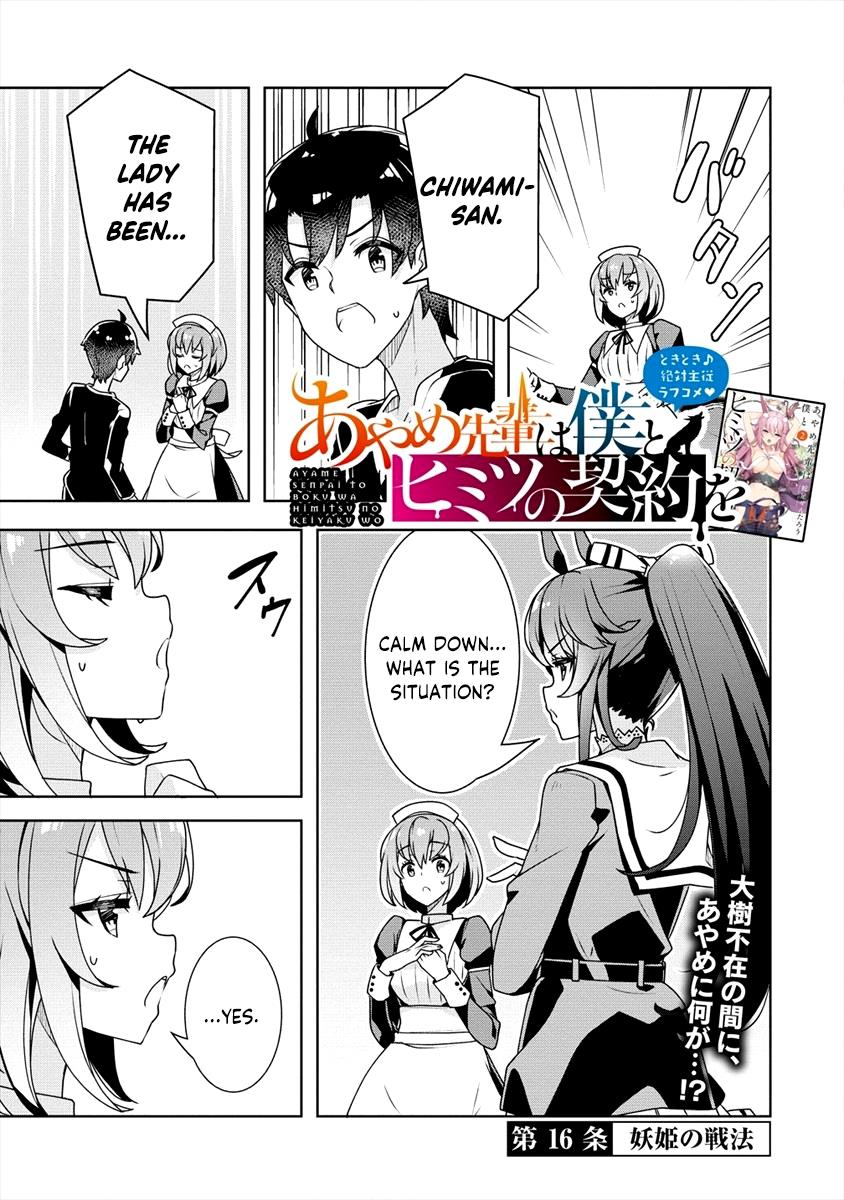 Ayame-Senpai Wa Boku To Himitsu No Keiyaku Wo Chapter 16 #2