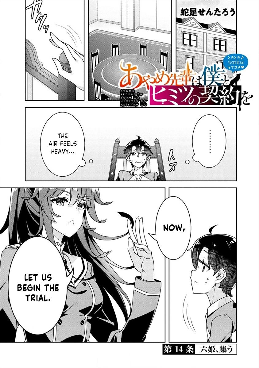 Ayame-Senpai Wa Boku To Himitsu No Keiyaku Wo Chapter 14 #2