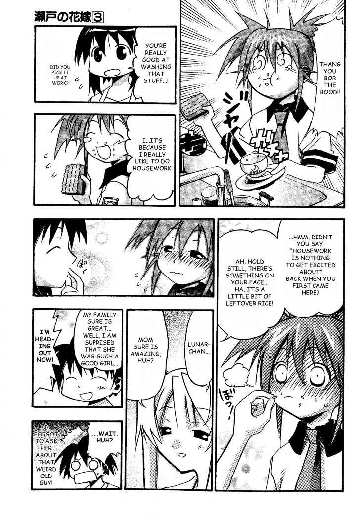 Seto No Hanayome Chapter 15 #5