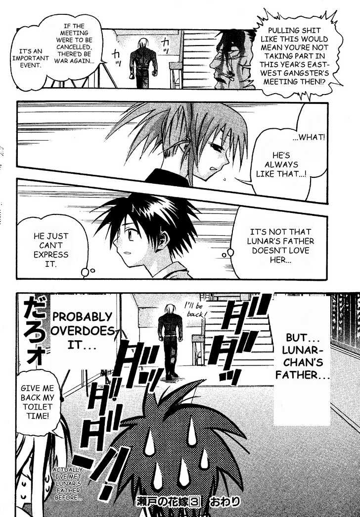 Seto No Hanayome Chapter 15 #31