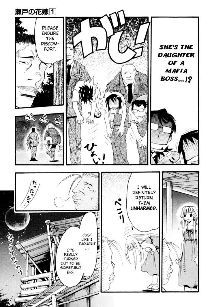 Seto No Hanayome Chapter 1 #24