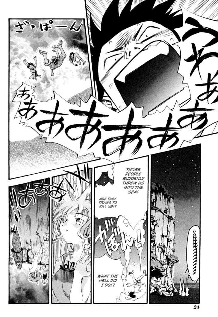 Seto No Hanayome Chapter 1 #25