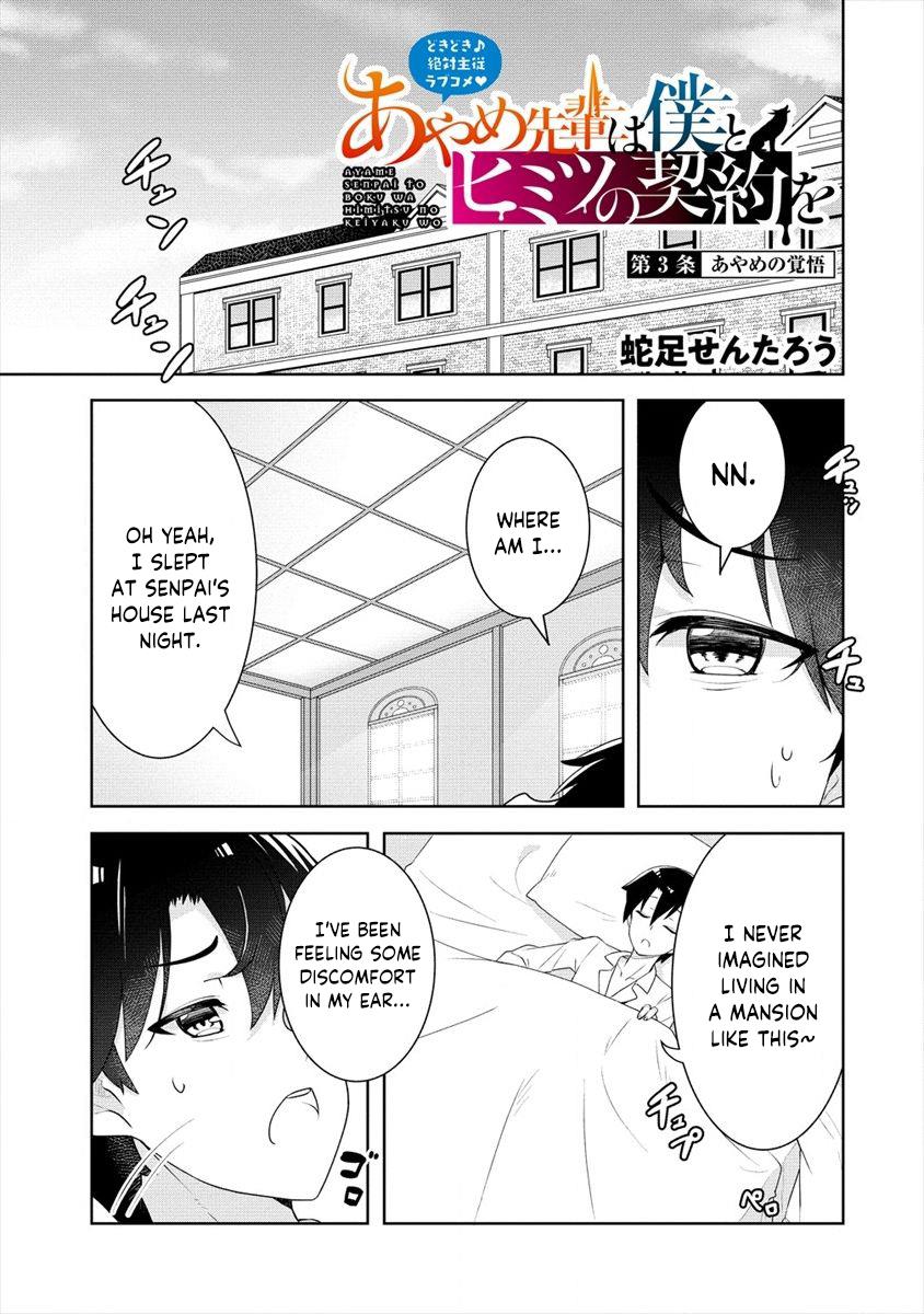 Ayame-Senpai Wa Boku To Himitsu No Keiyaku Wo Chapter 3 #2