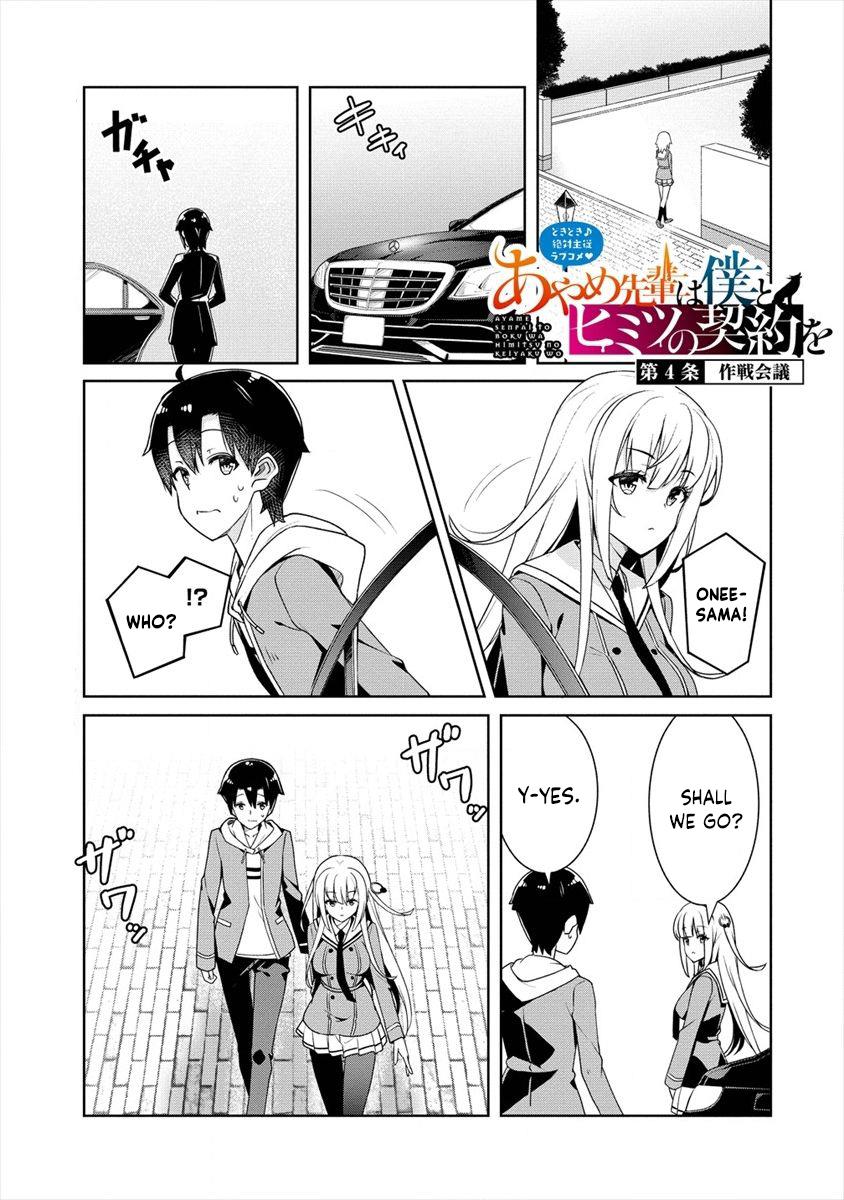 Ayame-Senpai Wa Boku To Himitsu No Keiyaku Wo Chapter 4 #2