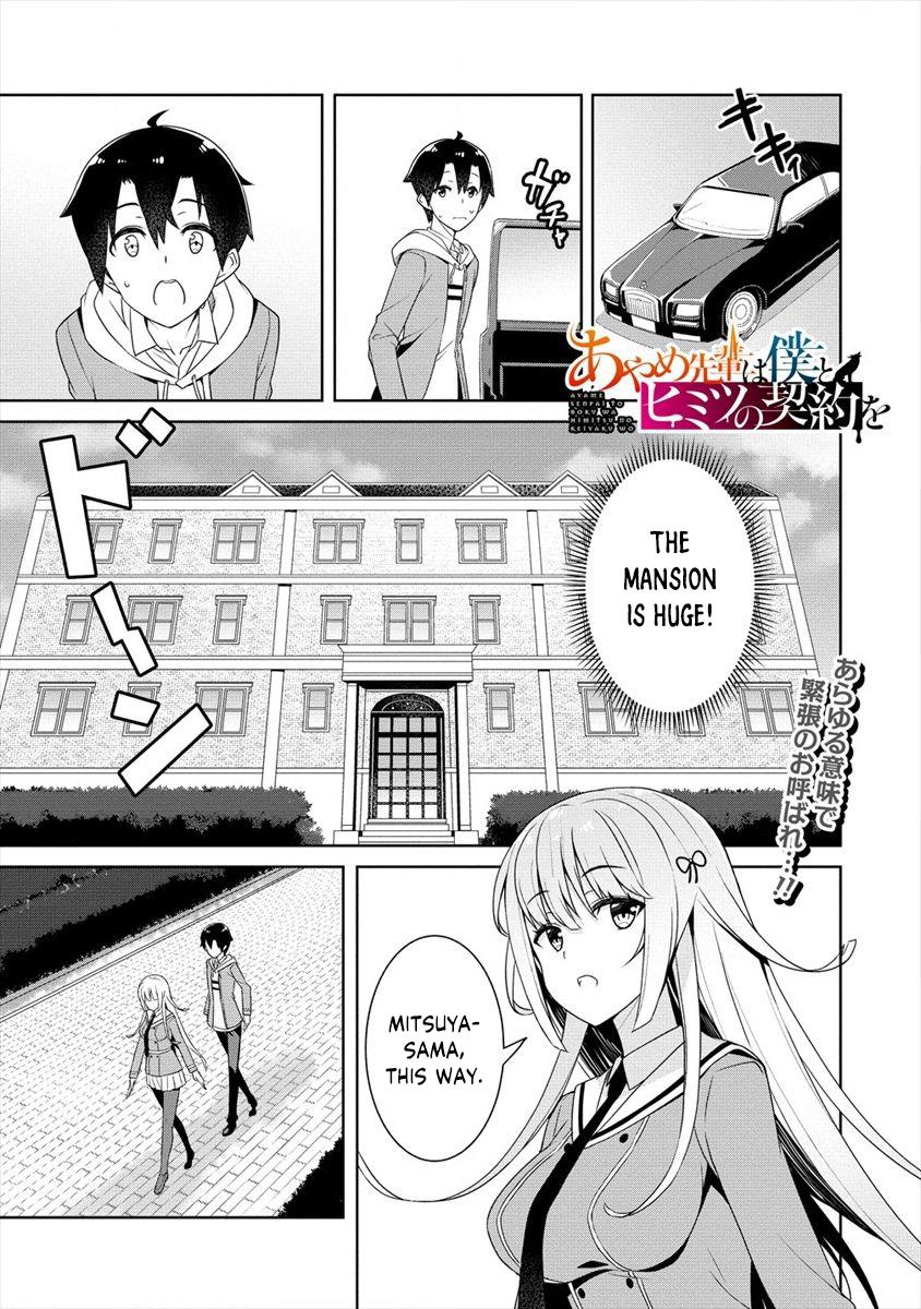 Ayame-Senpai Wa Boku To Himitsu No Keiyaku Wo Chapter 2 #2