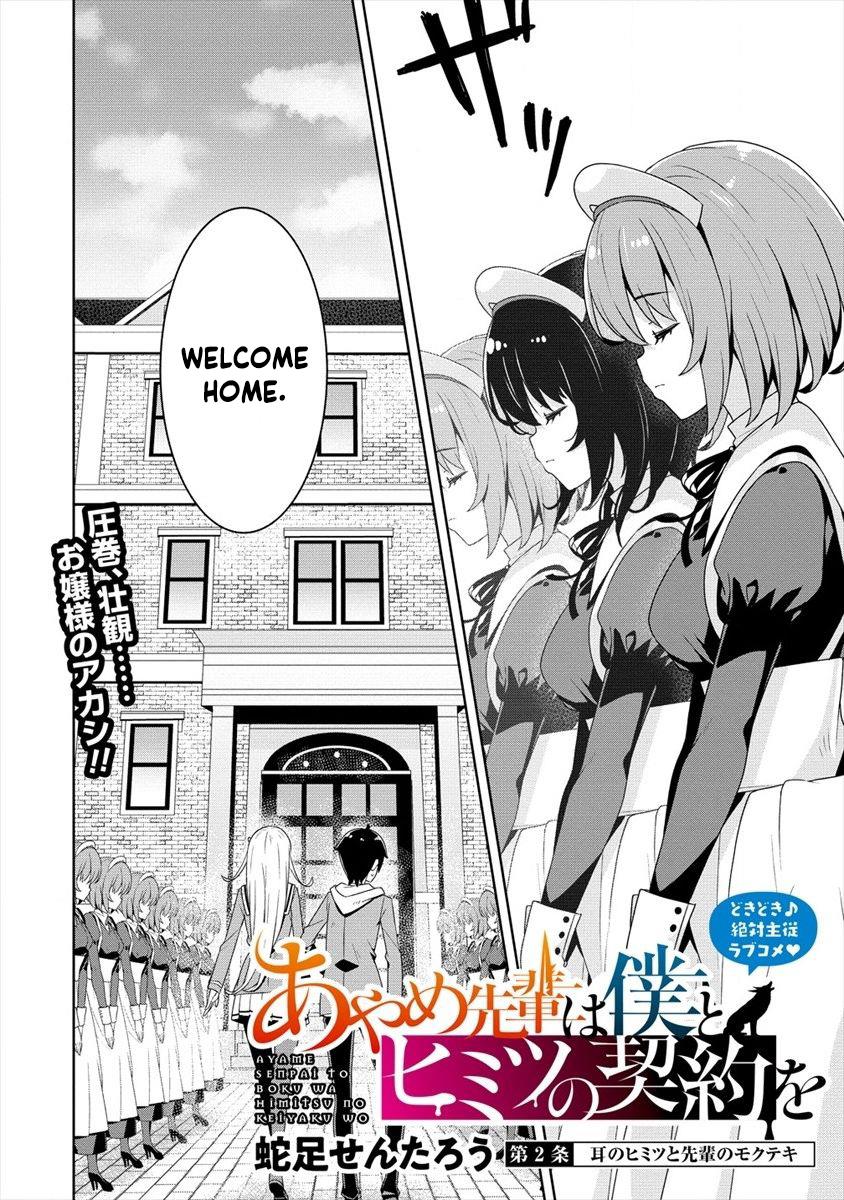 Ayame-Senpai Wa Boku To Himitsu No Keiyaku Wo Chapter 2 #3