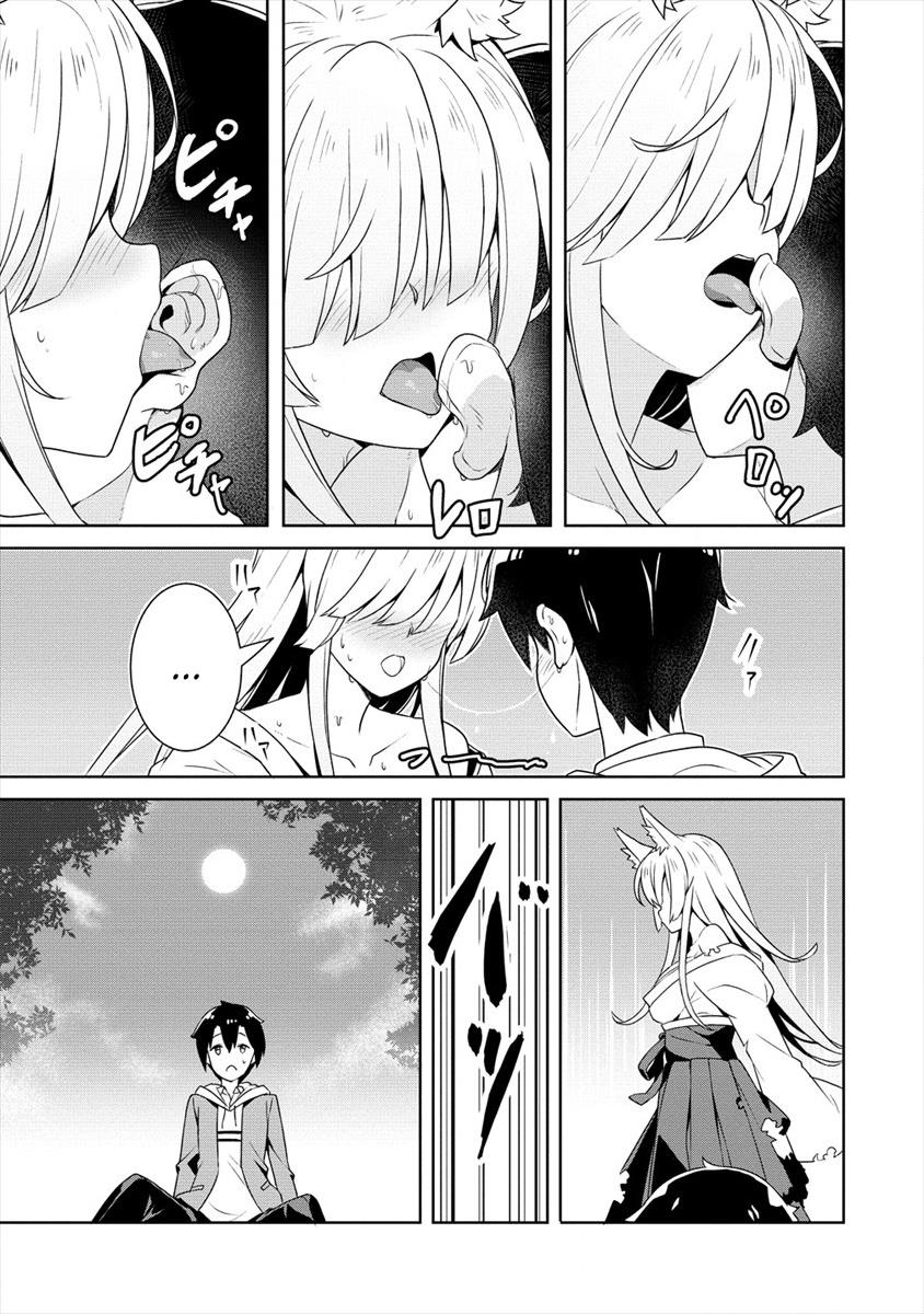 Ayame-Senpai Wa Boku To Himitsu No Keiyaku Wo Chapter 1 #7