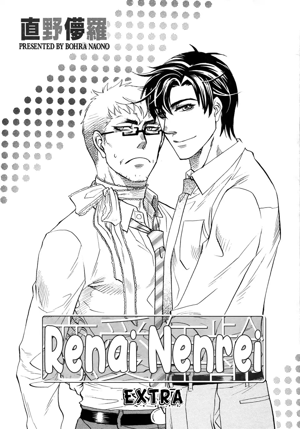 Ren'ai Nenrei Chapter 11.7 #5