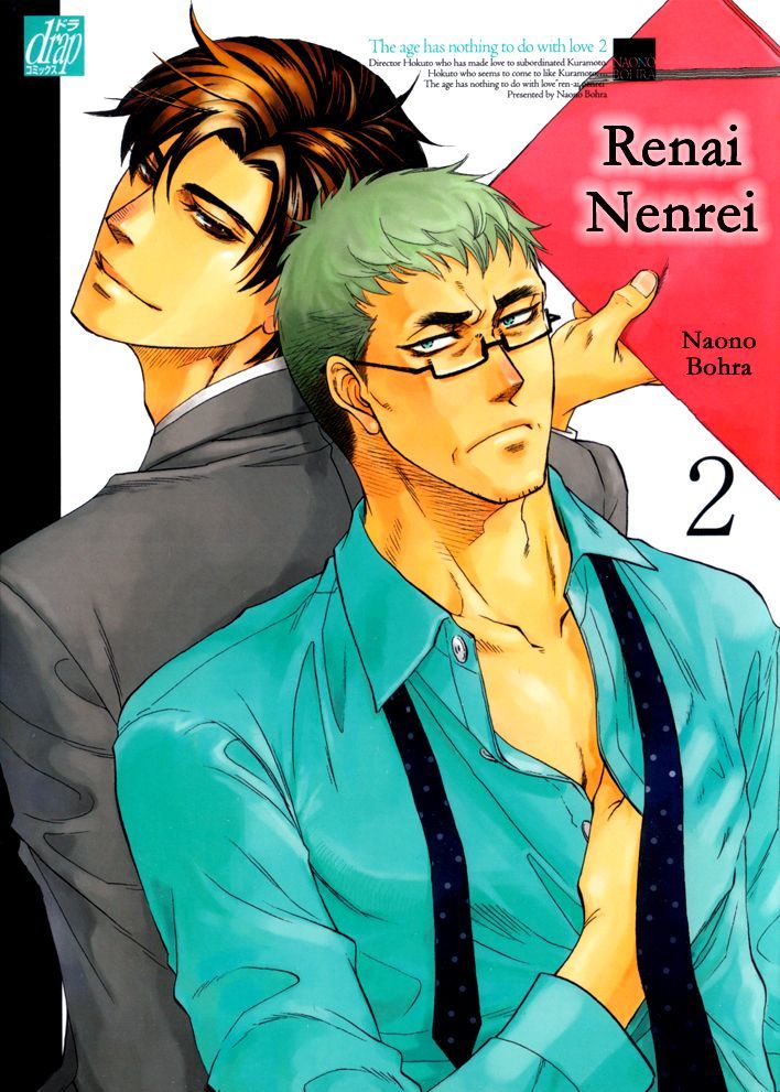 Ren'ai Nenrei Chapter 8 #2