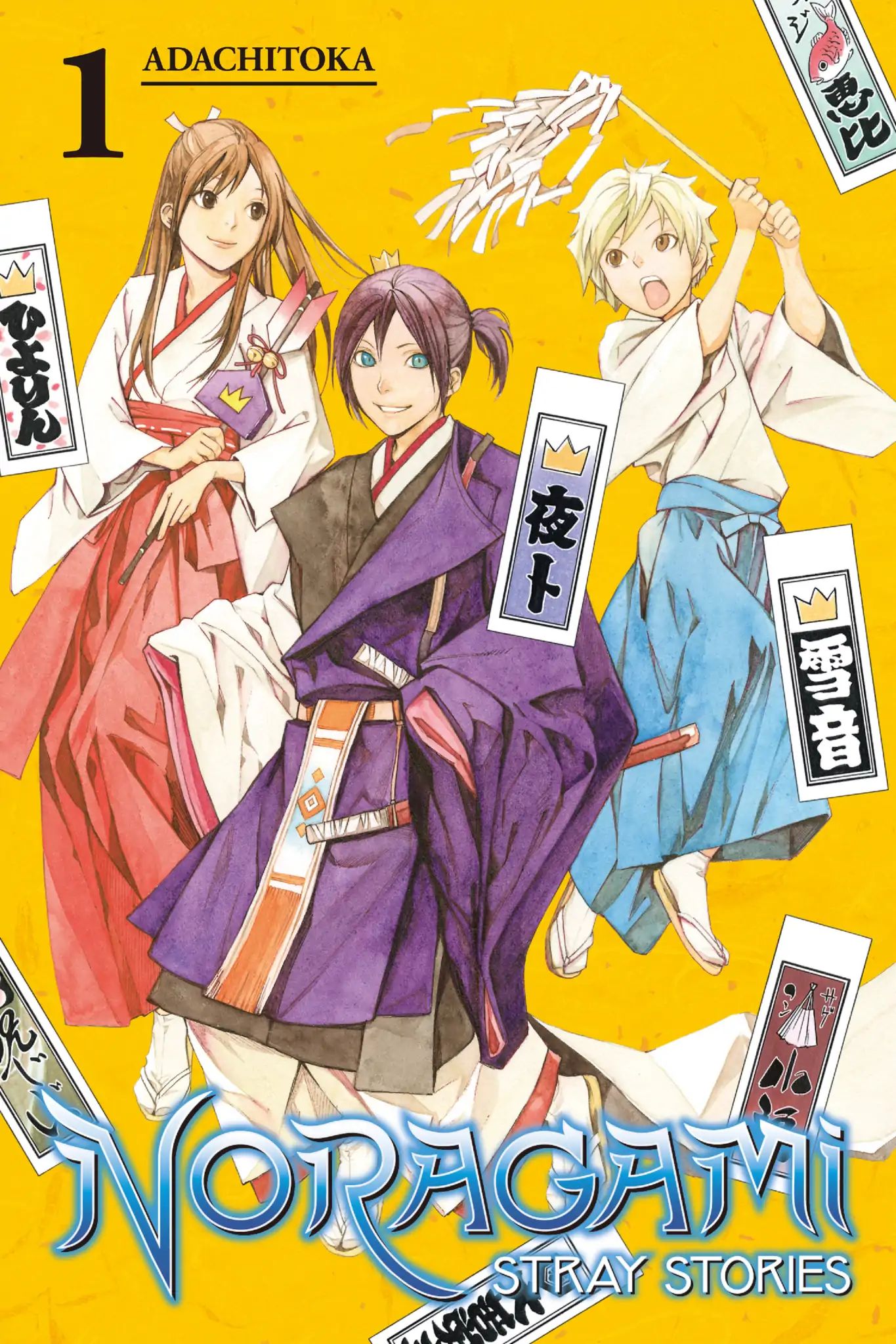 Noragami: Stray Stories Chapter 0.1 #1