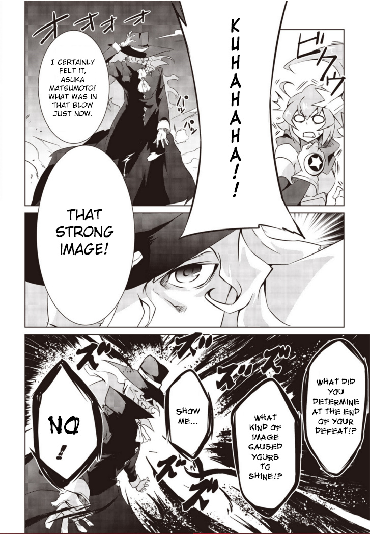 Another Vanguard: Star Road Asuka Chapter 5 #27