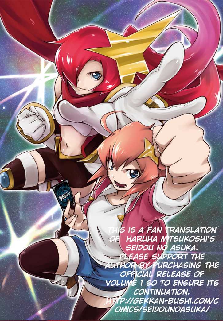 Another Vanguard: Star Road Asuka Chapter 4 #1