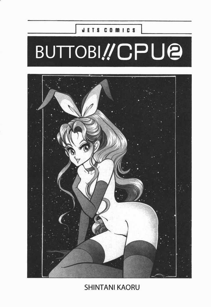 Buttobi!! Cpu Chapter 11.6 #2