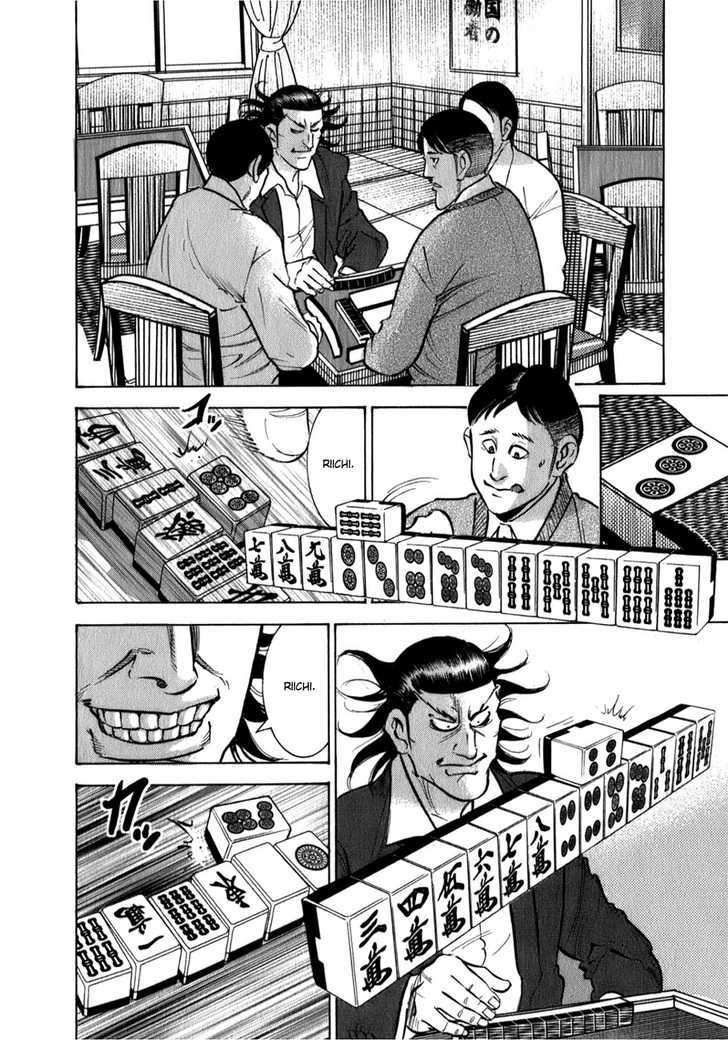 Washizu - Enma No Touhai Chapter 4 #3