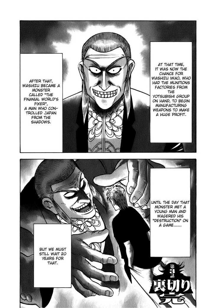 Washizu - Enma No Touhai Chapter 3 #28