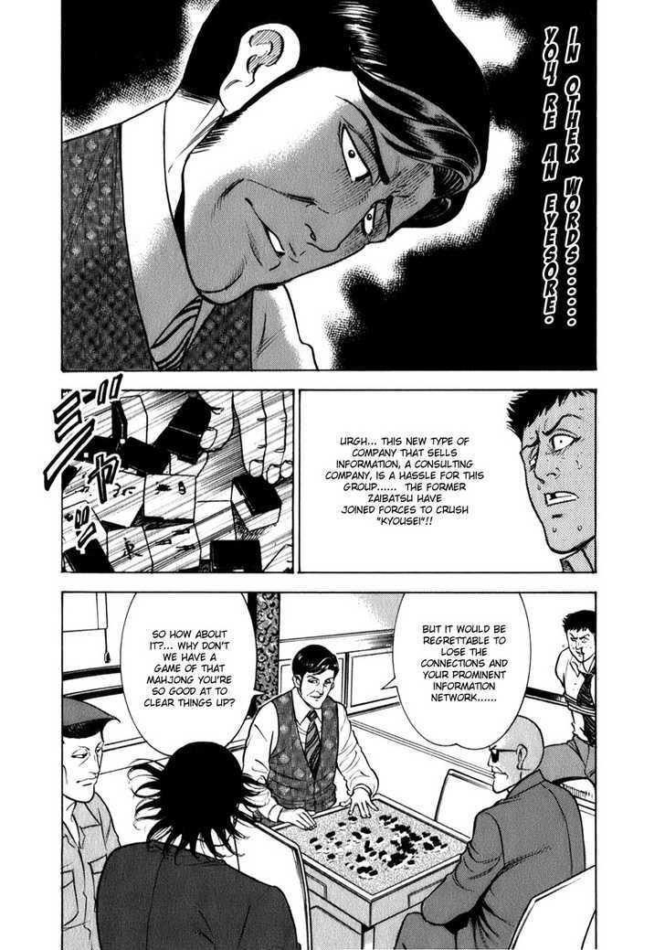 Washizu - Enma No Touhai Chapter 2 #7