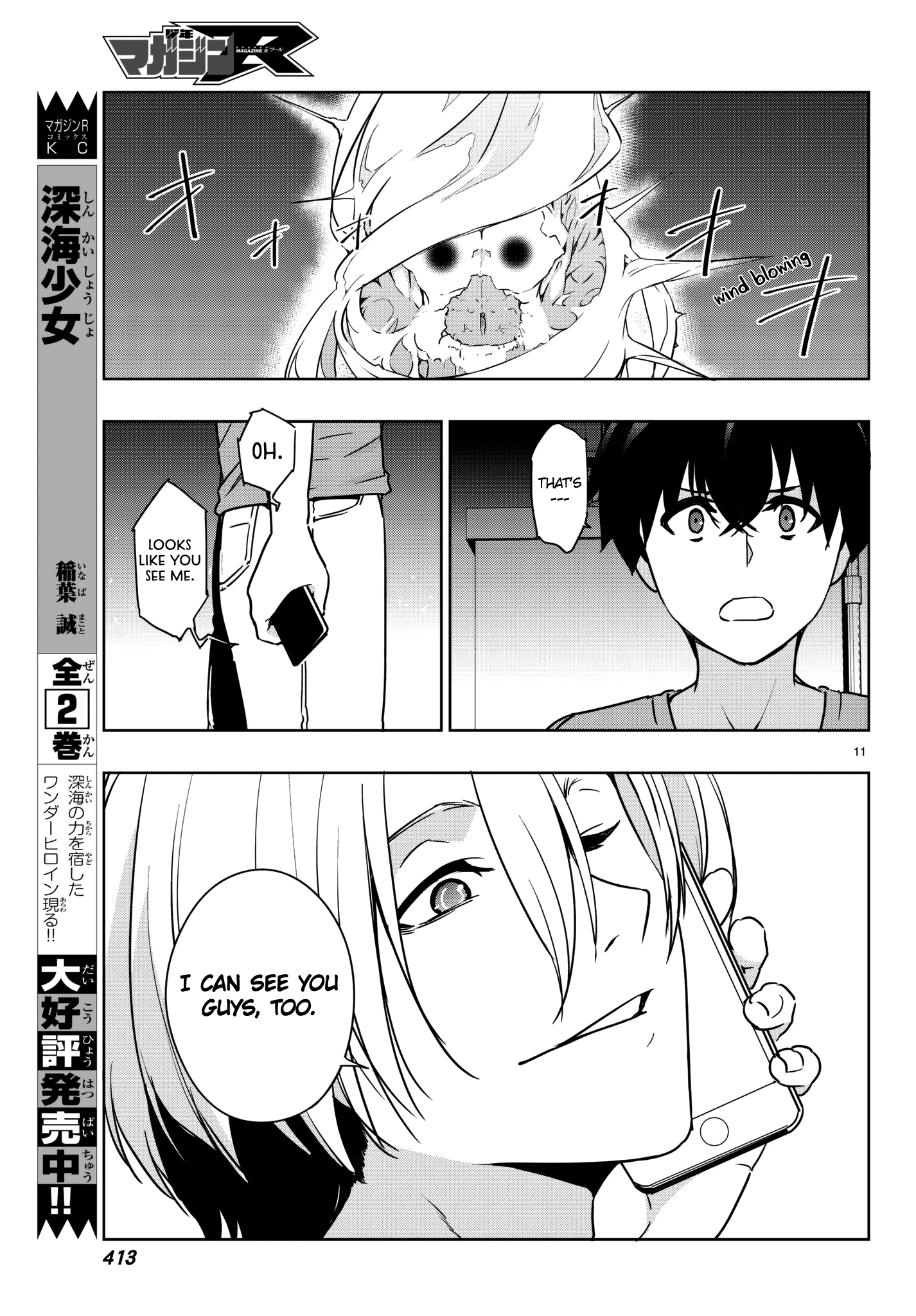 Tatta Hitori No Kimi To Nanajuuoku No Shinigami Chapter 4.2 #15