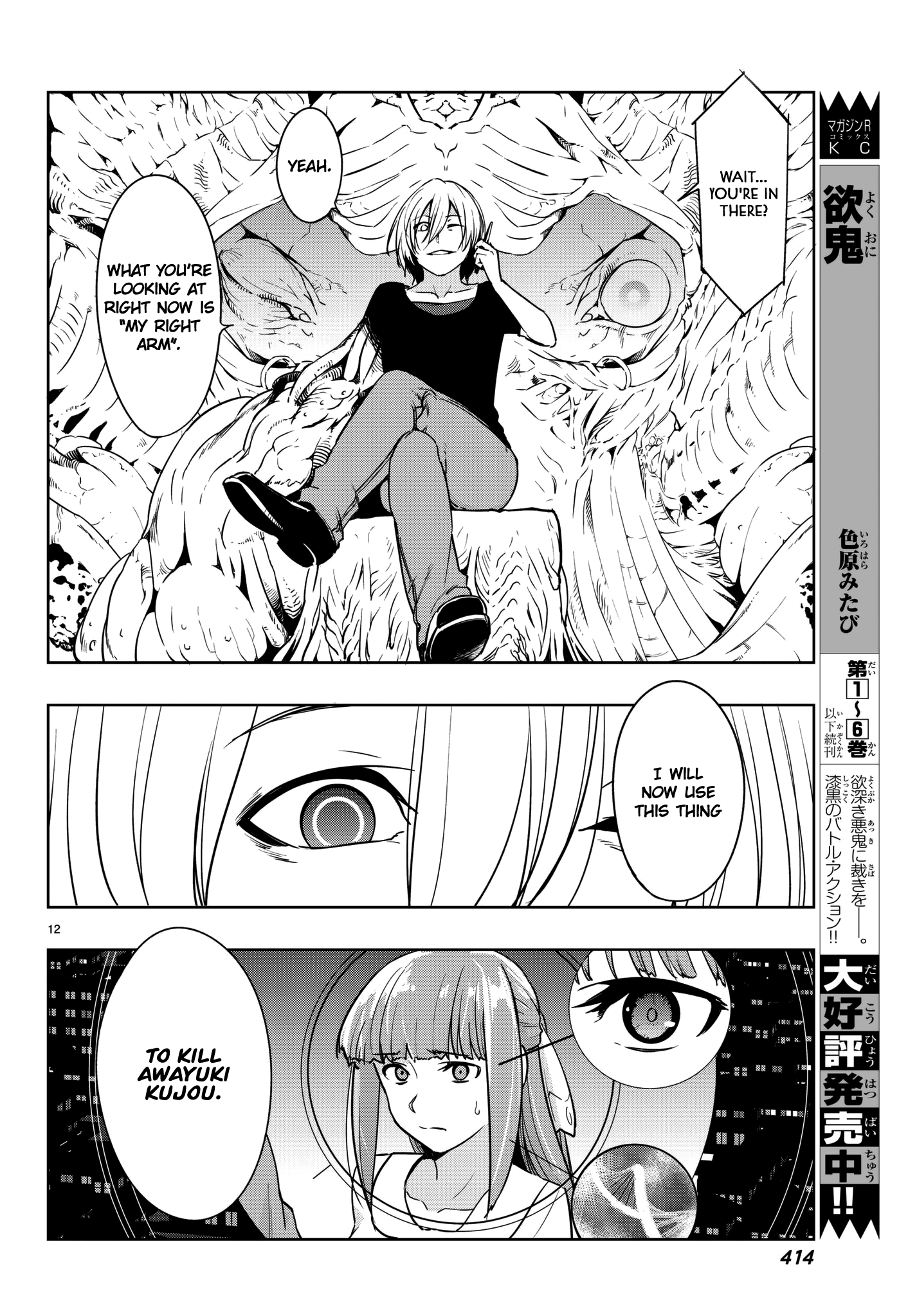 Tatta Hitori No Kimi To Nanajuuoku No Shinigami Chapter 4.2 #16