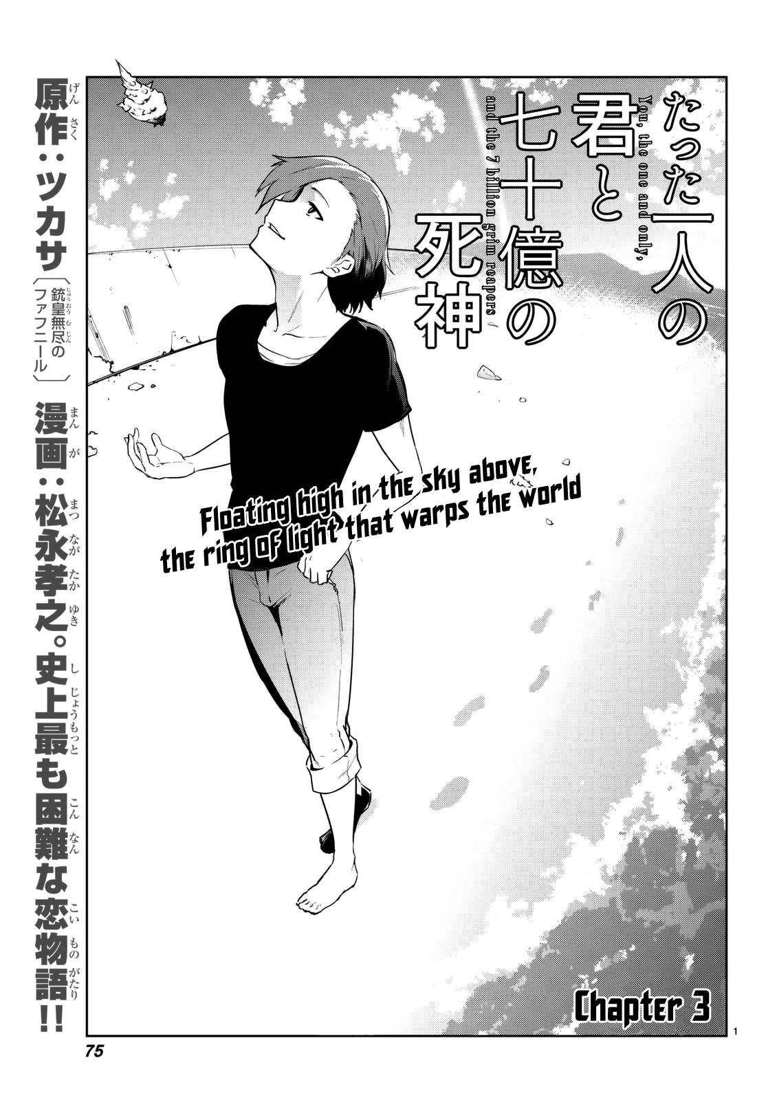 Tatta Hitori No Kimi To Nanajuuoku No Shinigami Chapter 3 #4