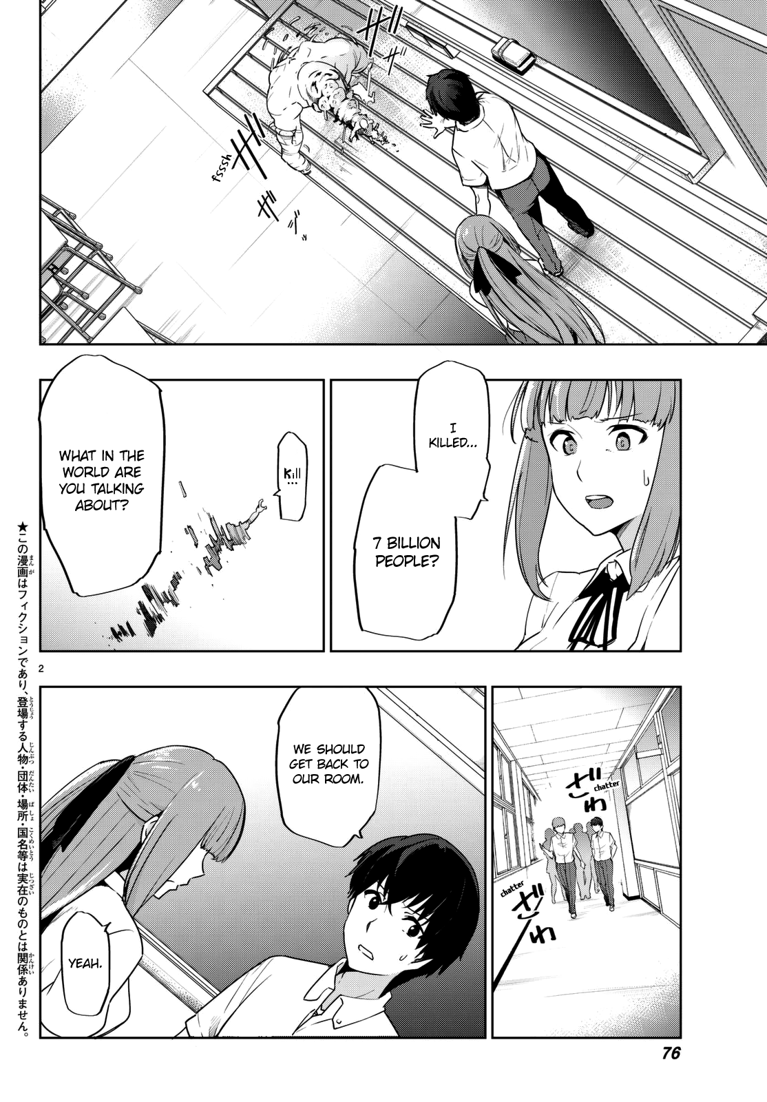 Tatta Hitori No Kimi To Nanajuuoku No Shinigami Chapter 3 #5