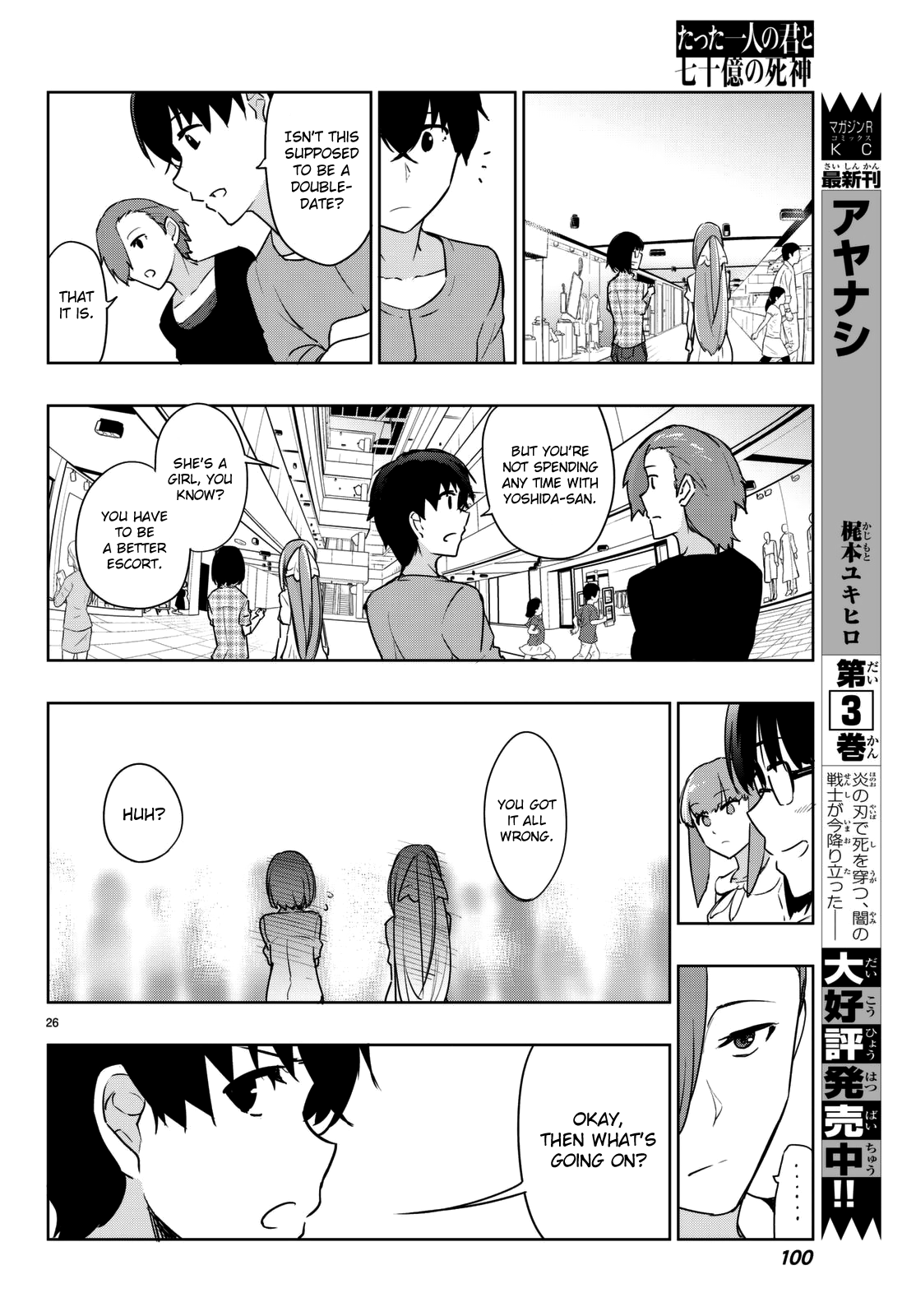 Tatta Hitori No Kimi To Nanajuuoku No Shinigami Chapter 3 #29