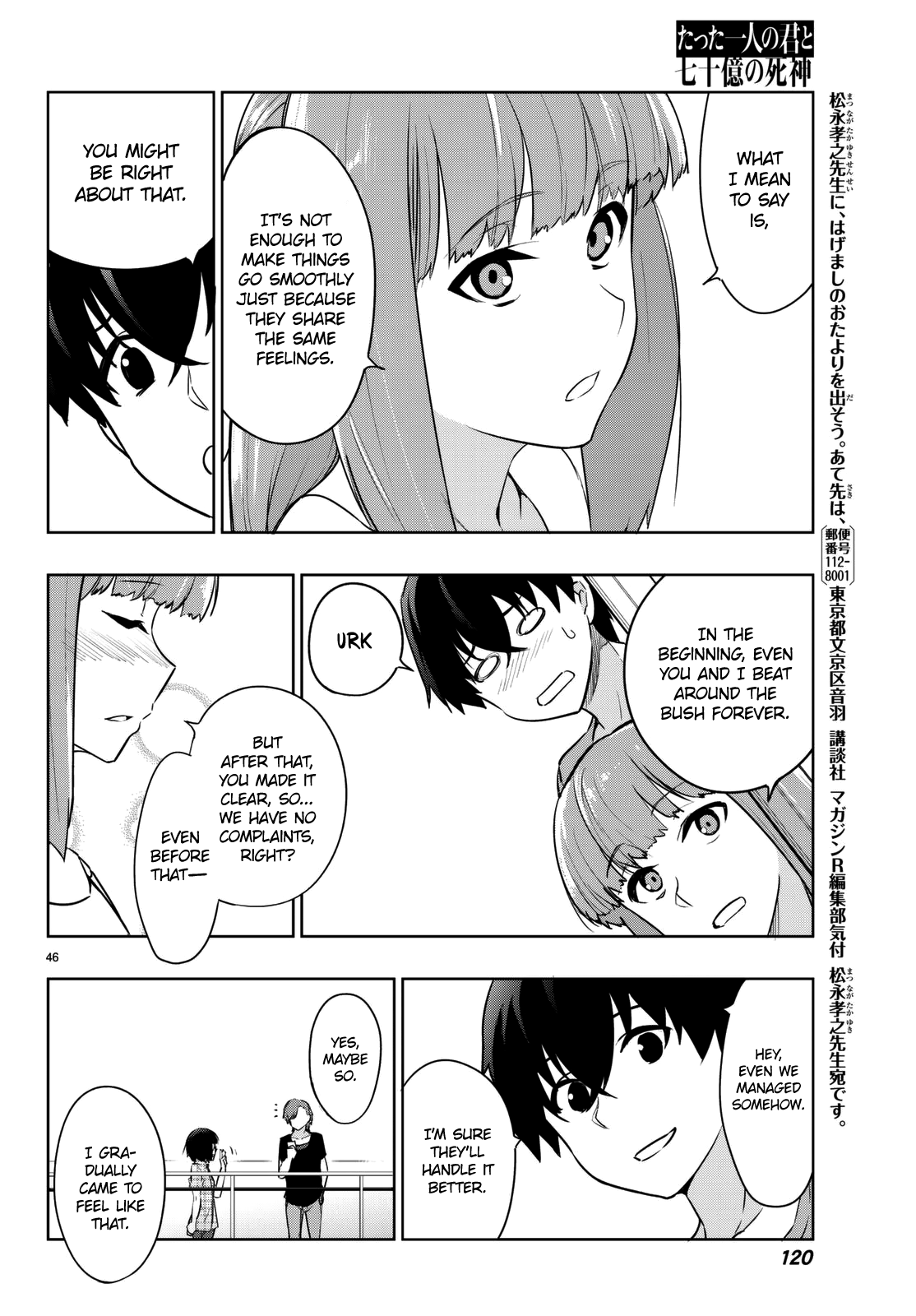 Tatta Hitori No Kimi To Nanajuuoku No Shinigami Chapter 3 #49