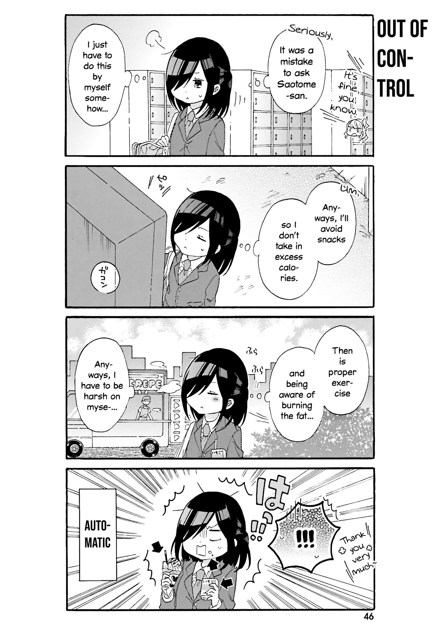 Gal And Otaku Can't Understand Each Other Chapter 14 #6