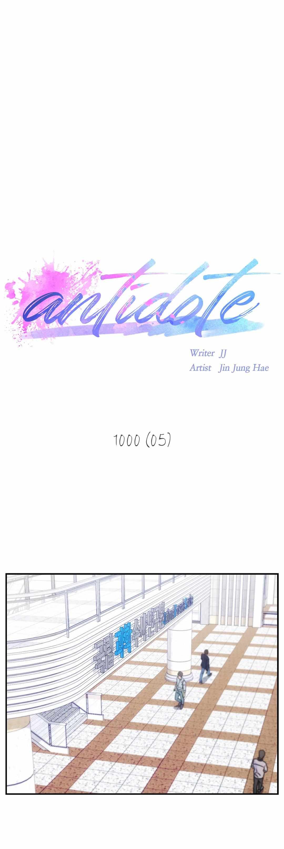 Antidote (Jj) Chapter 10 #8