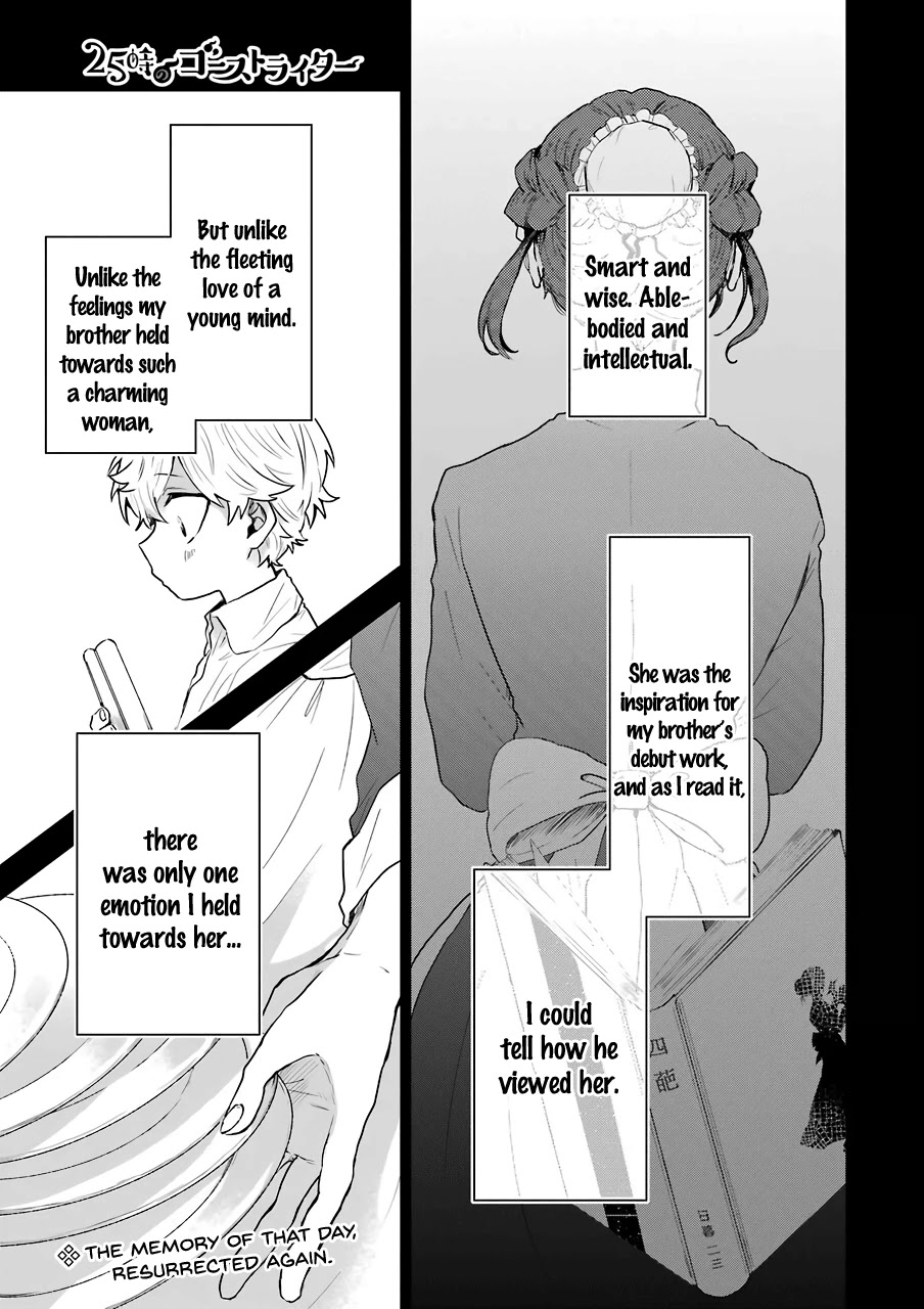 25-Ji No Ghost Writer Chapter 16 #1