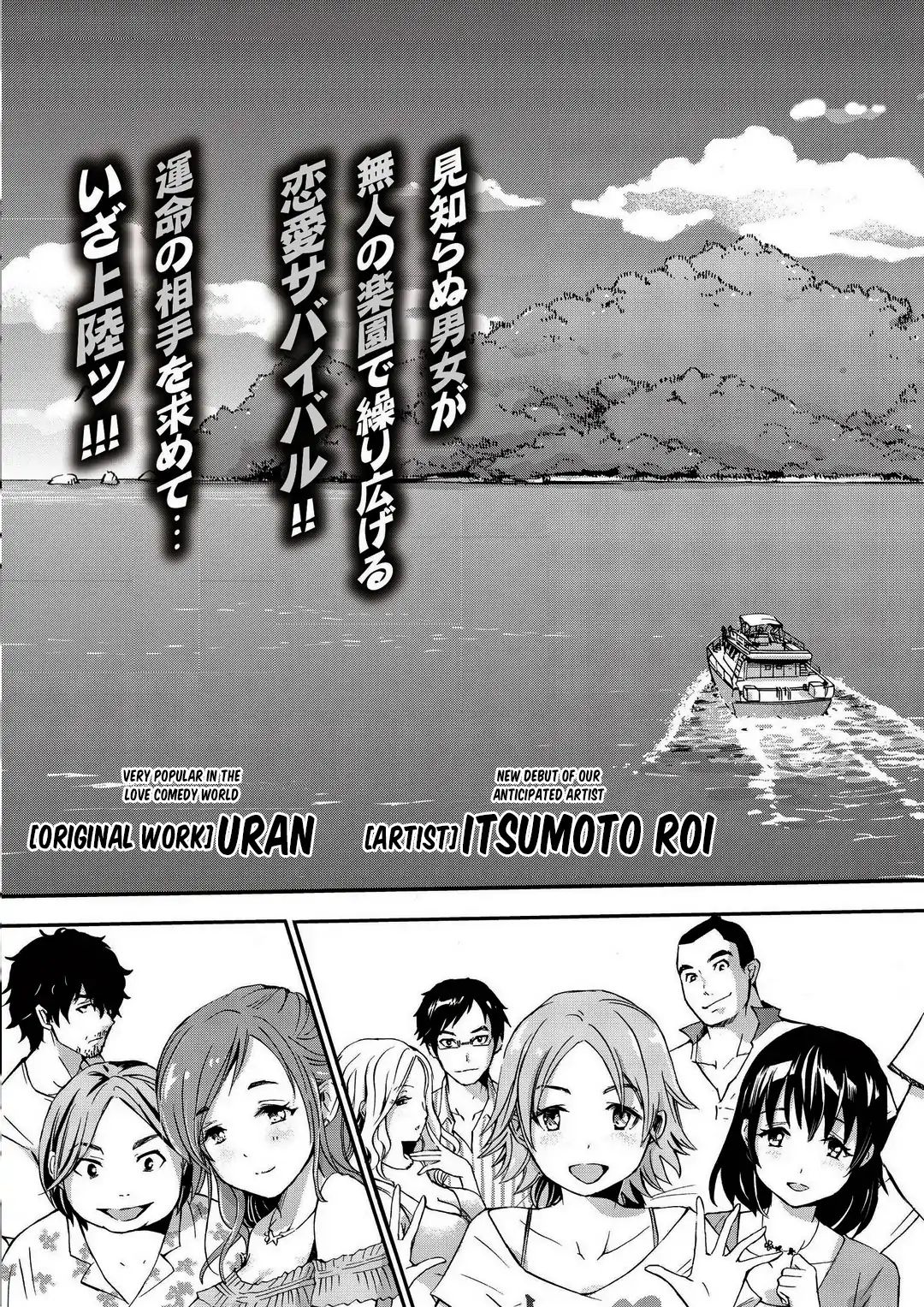 Koikatsu Matching Island Chapter 1 #4