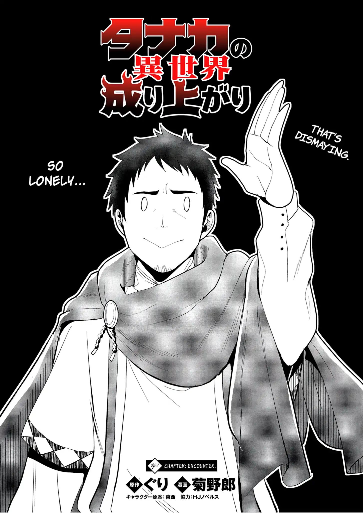 The Rise Of Tanaka In Another World Chapter 3 #3