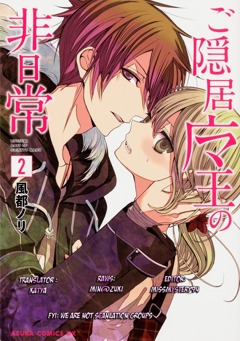 Goinkyo Maou No Hinichijou Chapter 3 #1