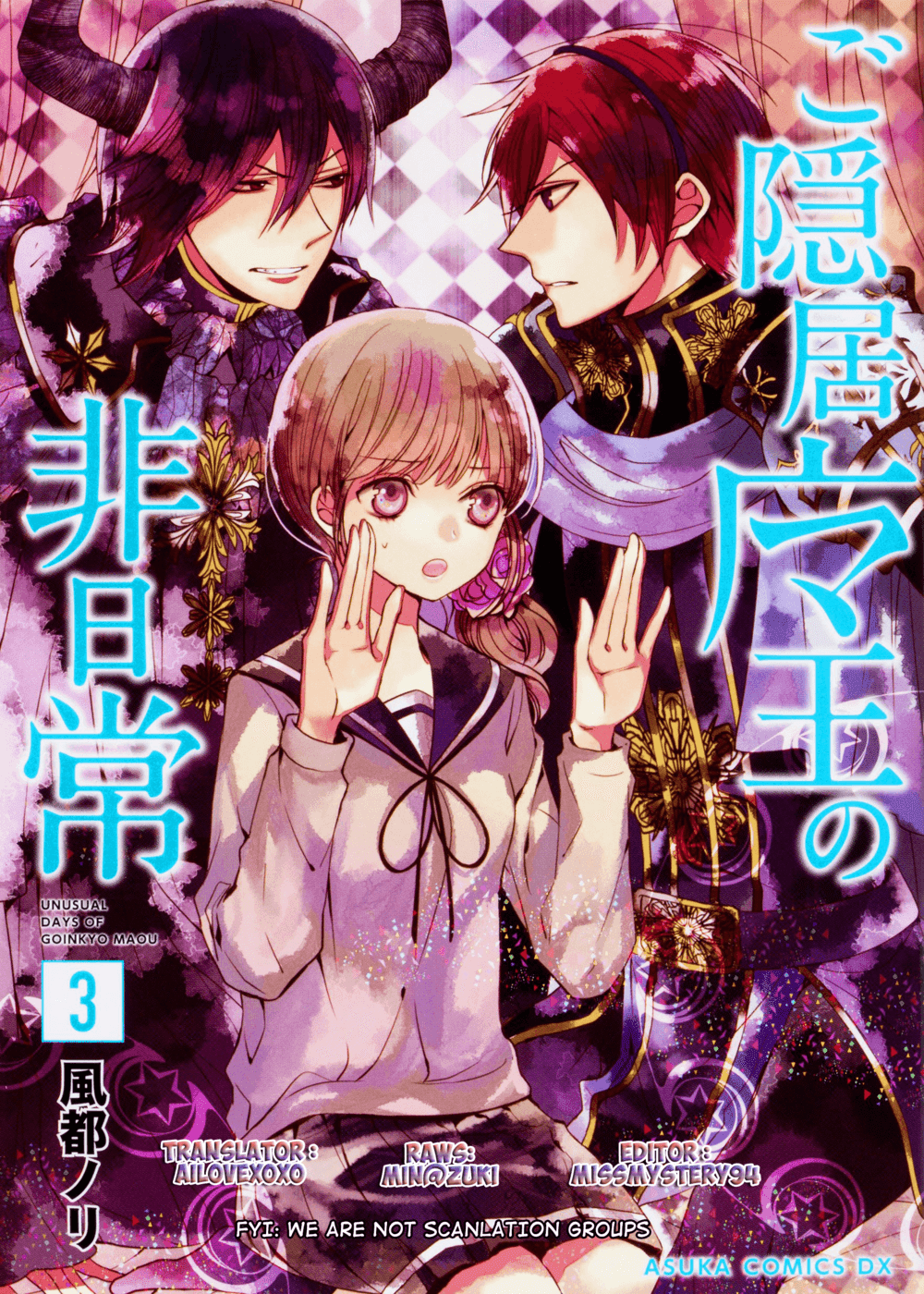 Goinkyo Maou No Hinichijou Chapter 1 #1