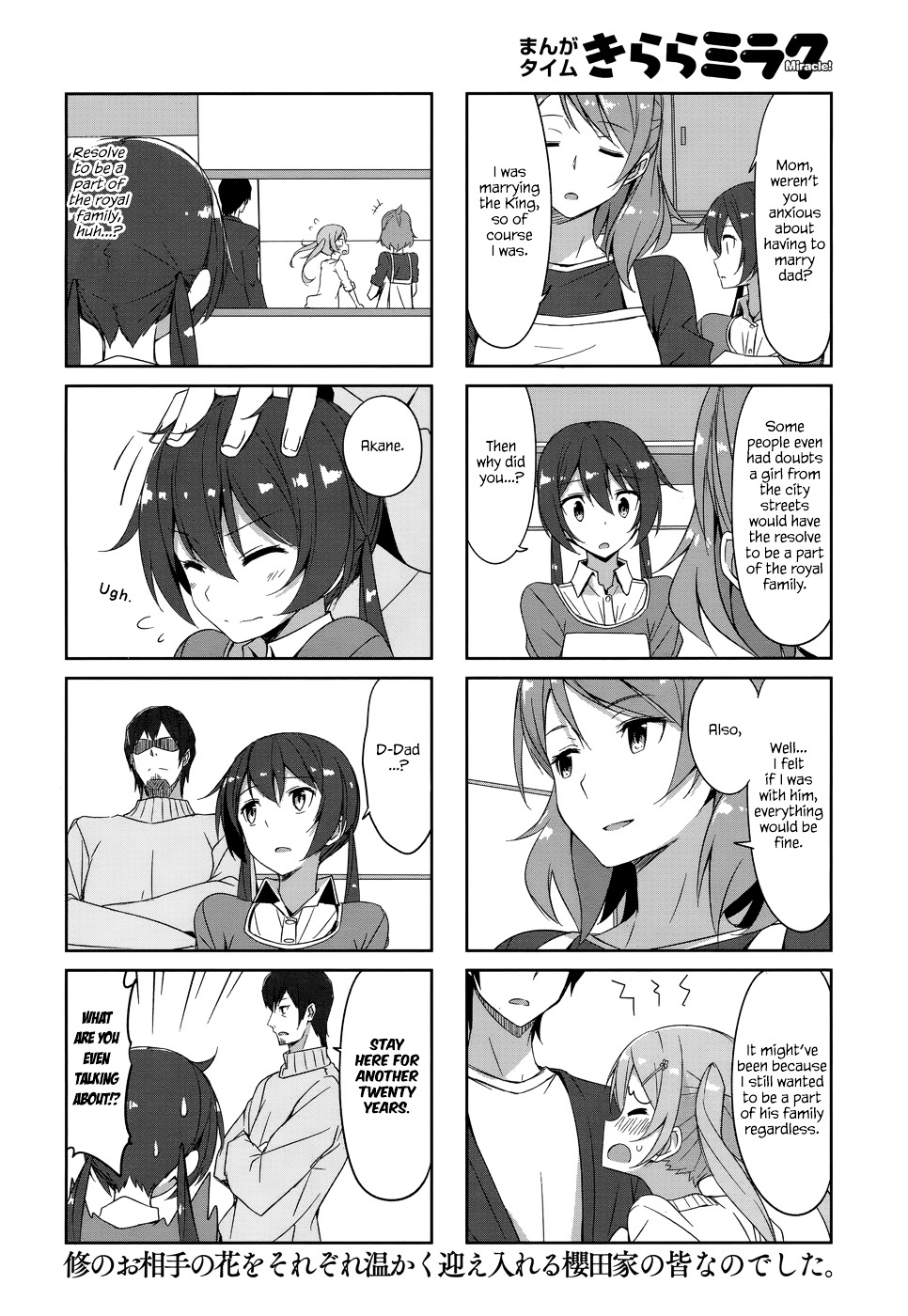 Joukamachi No Dandelion Chapter 31 #12