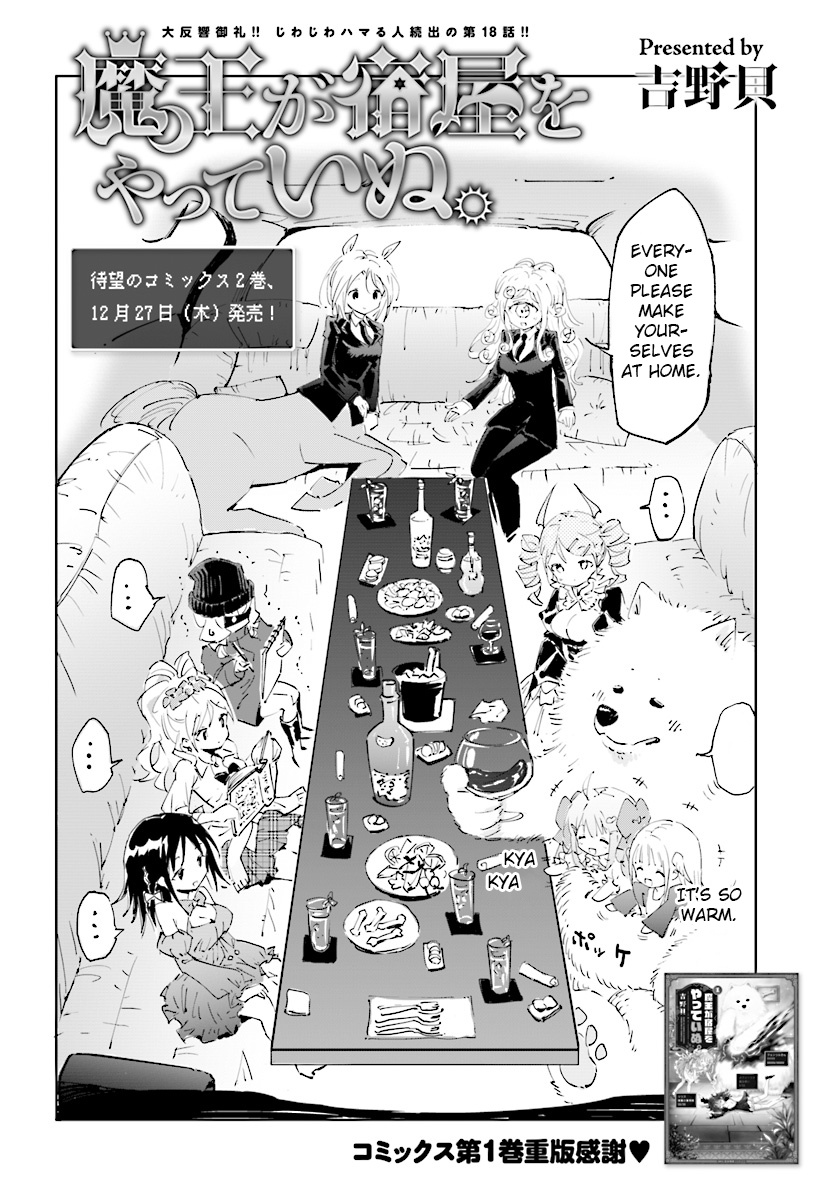 Maou Ga Yadoya Wo Yatte Inu. Chapter 18 #3