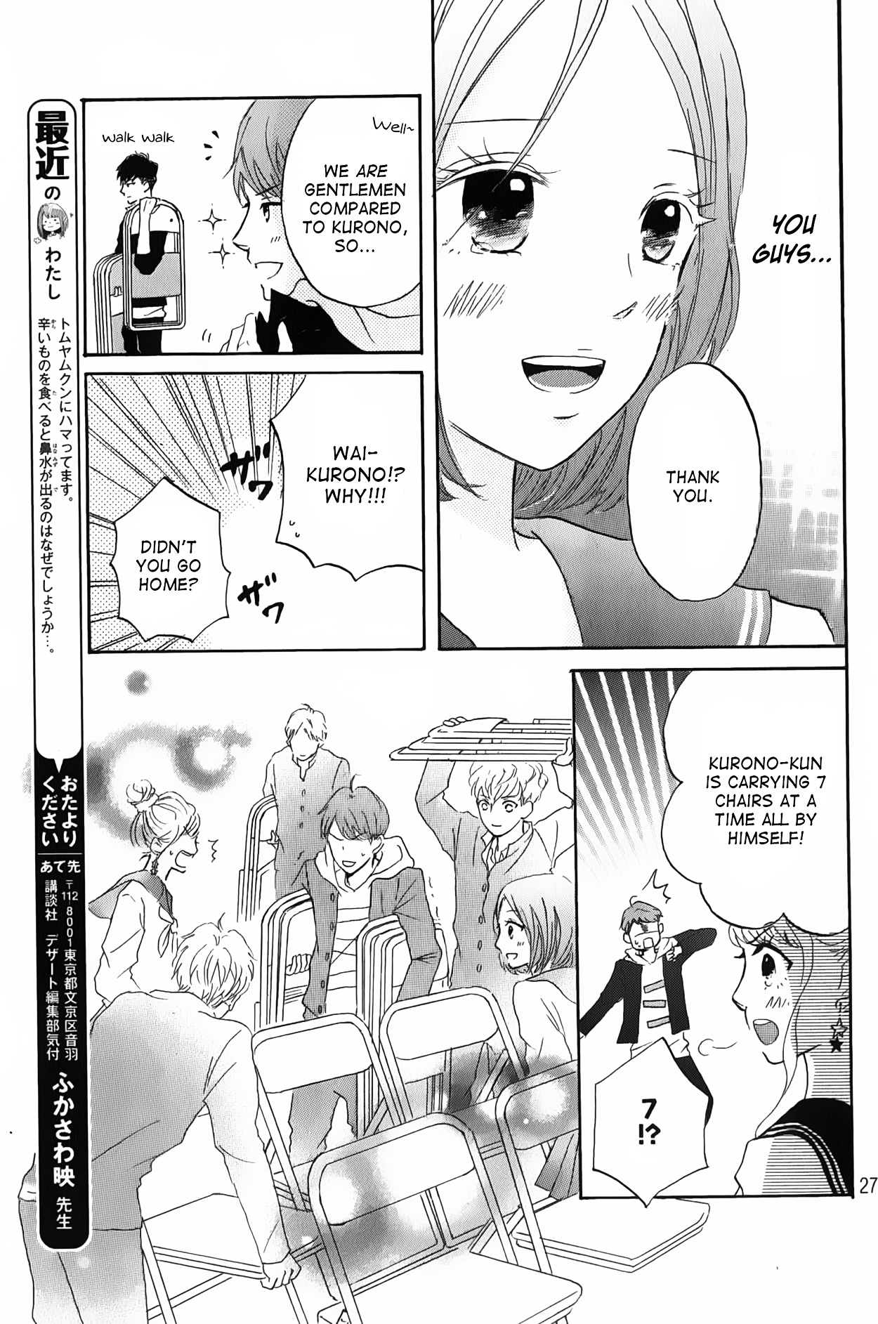 Hapira Hajimaru Chapter 2 #27