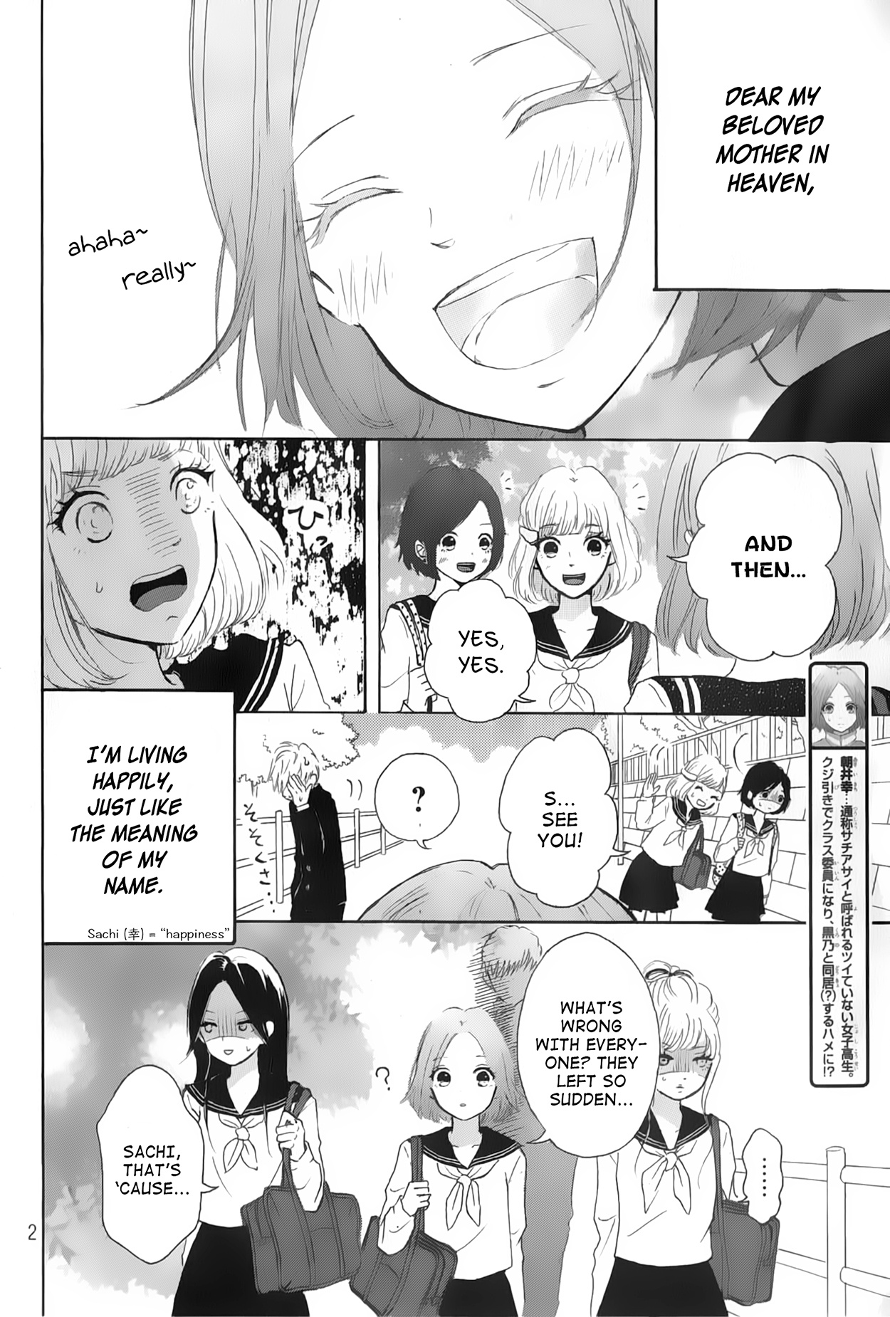 Hapira Hajimaru Chapter 2.2 #2