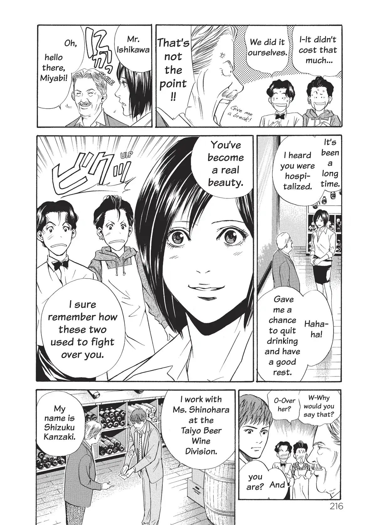 Kami No Shizuku Chapter 29 #6