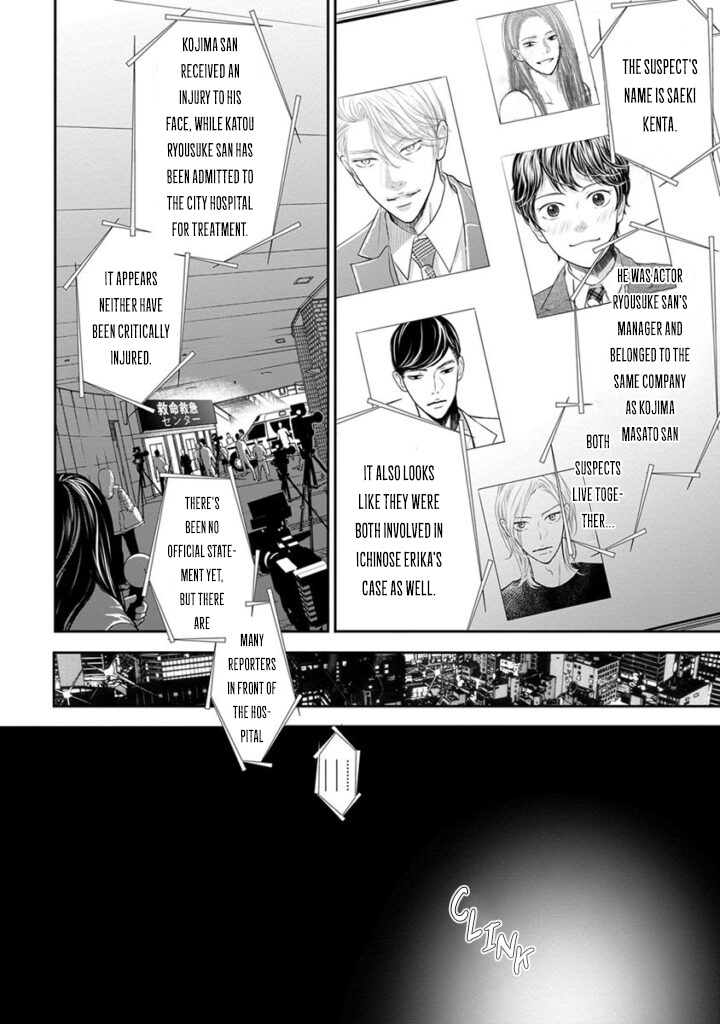 Akuma To Keiyaku (Haru) Chapter 15 #9